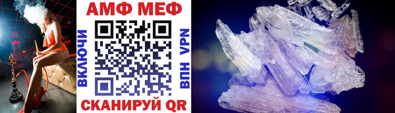Amphetamine Розовый  Купить где  Чапаевск 