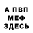 АМФЕТАМИН Розовый Tscherni