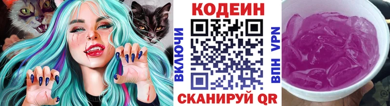 Купить  Чапаевск  Codein Purple Drank 