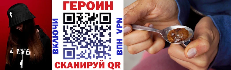 ГЕРОИН белый  Купить закладки  Чапаевск 