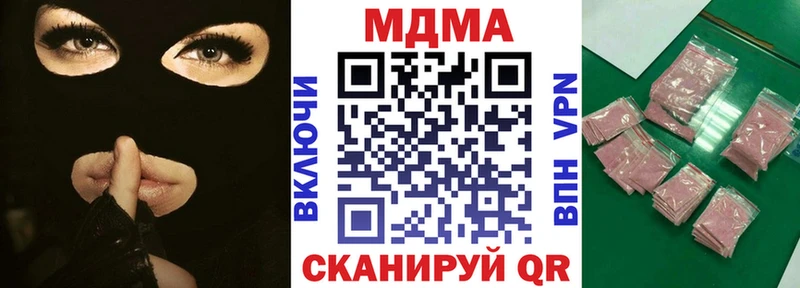 MDMA crystal  Купить  Чапаевск 